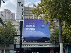 -大光明电影院(南京西路店)