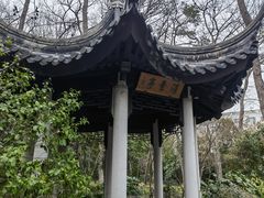 -南京东郊国宾馆