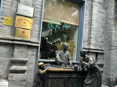 -吴裕泰茶庄(前门大街店)