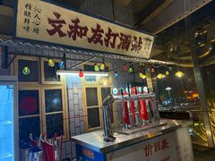 -长沙文和友(海信广场店)