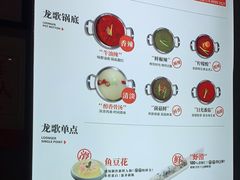 -龍歌自助小火锅(市南金茂湾店)