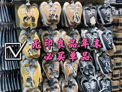 -MUJI无印良品(金狮广场店)