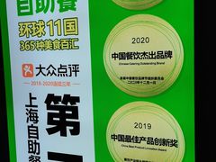 -亚马逊海鲜自助(梅溪湖步步高店)