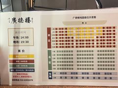 -广德楼茶馆(大栅栏商业街店)
