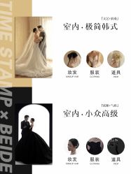 -时光印记婚纱摄影工作室·原创定制