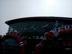 -海天一色海景自助餐厅(西港花园店)