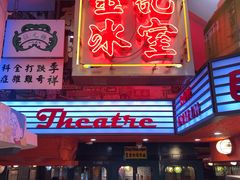 -金记冰室(霎东街店)