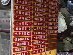 菜单-凌记