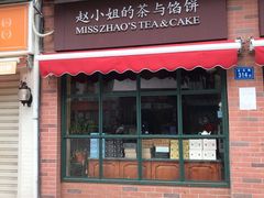 门面-赵小姐的店(鼓浪屿三友店)