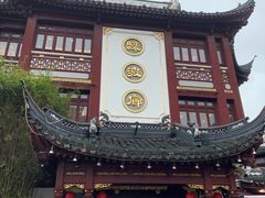 门面-绿波廊(豫园店)