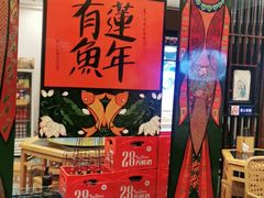 门面-鲁菜根·泰安菜(万达店)