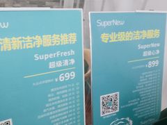 -CLEANDAY车倍洁精洗(延安西路店)