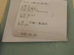 账单-永盈茶餐厅(中山四路店)