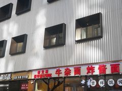 门面-湘与香缘·湖南菜(王府井北京市百货大楼店)