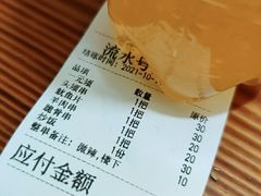 -十里铺铁板鱿鱼