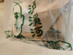 -泸溪河桃酥(湖滨银泰in77店)