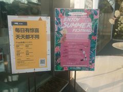 -剪刀石头布家居广场