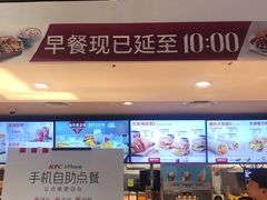 门面-肯德基(安定门店)