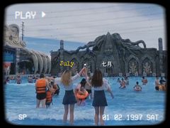 -苏州乐园森林水世界