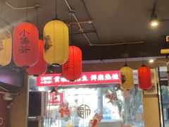 -小饕荟雅安贡椒鱼鲜馆(广福桥店)
