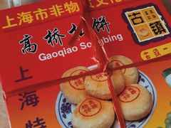 -高桥小香松糕