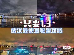 -武汉关码头(轮渡站)