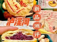 -泸溪河桃酥(秦淮夫子庙一店)