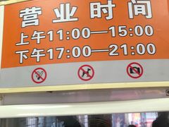 -海平馄饨(逍遥二路店)