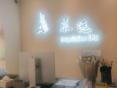 -慕远SPA•疗愈•精油(湾悦城店)