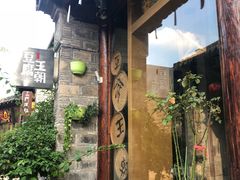 -品腐记·豆腐王朝(老门东总店)