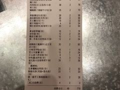 账单-么肆烤肉(汉街形象店)