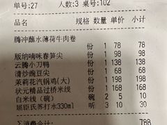 -云腾食府·云南菜
