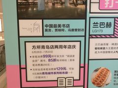 -方所(华润万象城店)