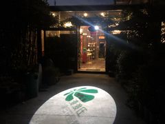 -漫渡庄绿岛花园•隐世庭园菜(滨湖店)