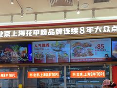 -见味花甲(福田coco park店)