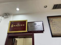 -山海关清和浑锅店