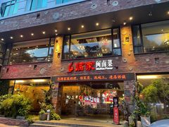 -临家闽南菜(宝洲路店)