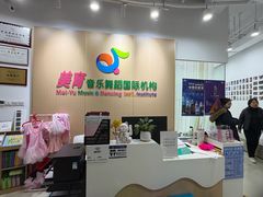 -美育儿童音乐舞蹈国际机构(浦东分校)