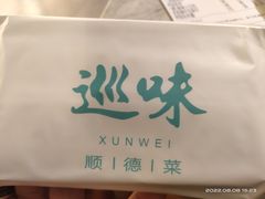 门面-巡味顺德菜(龙华壹方城店)