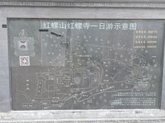 -红螺寺