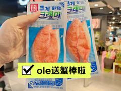 -Olé精品超市(北京合生汇店)