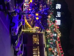 -枇杷园食为鲜火锅(南山店)