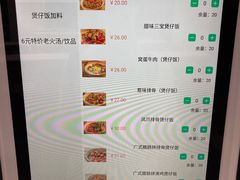 菜单-广东省人民医院-职工餐厅楼