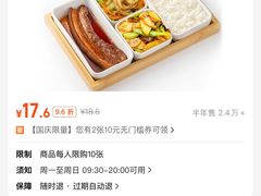 -超意兴·把子肉(省博物馆店)