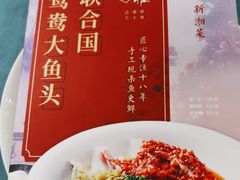 -望湘园·小雅(德基店)