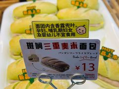 -山崎面包(第一八佰伴店)