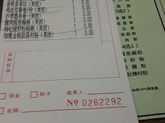 账单-东方御宴海鲜酒楼(棕泉酒店)