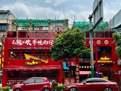 -冒椒火辣(太古里店)