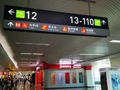 -福州长乐国际机场