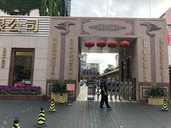 门面-新疆巴州金丝特餐厅(大钟寺店)